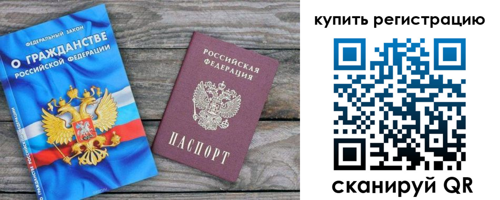 временная регистрация законно в Пестово