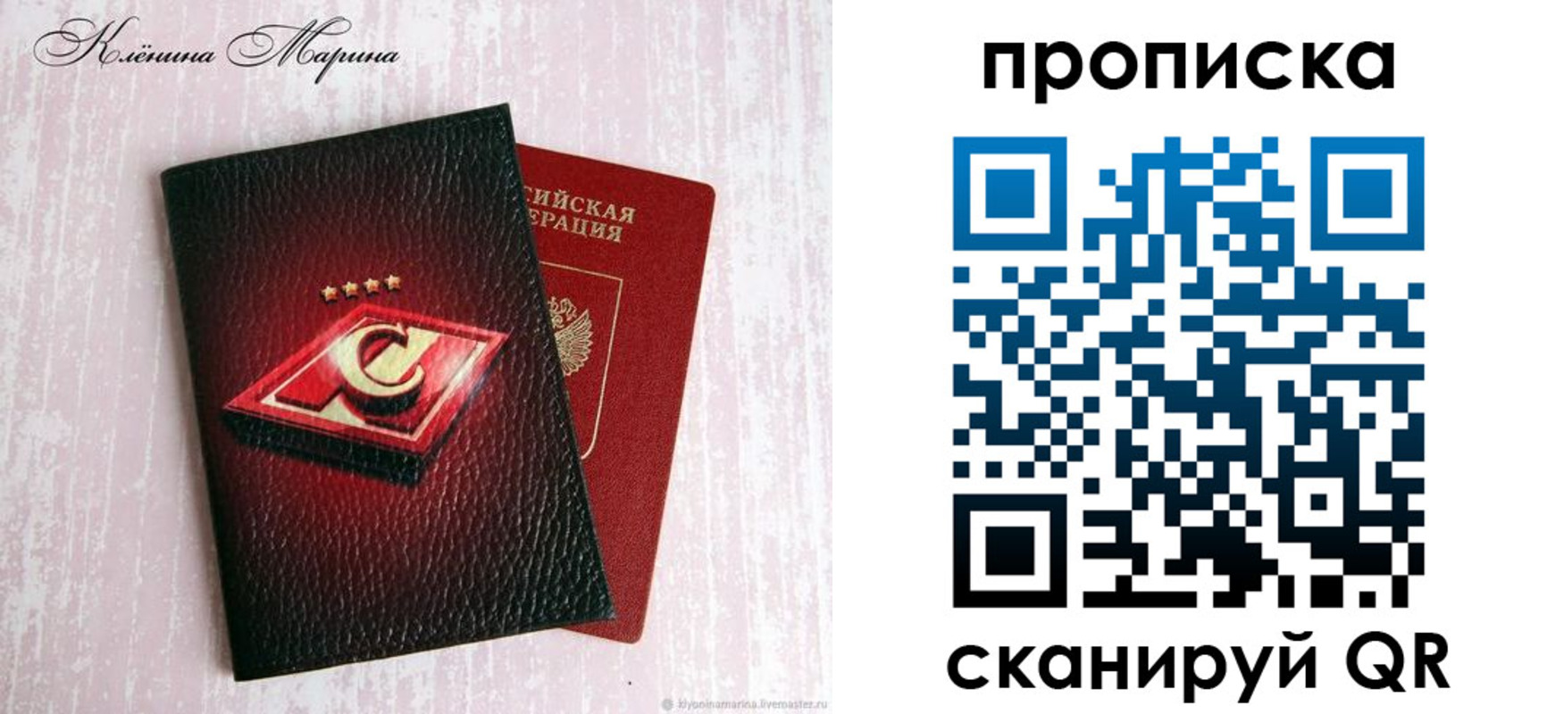 временная регистрация в Пестово